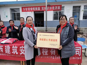 奉獻(xiàn)安心，傳遞溫情